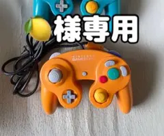 【lemon様専用】任天堂 ゲームキューブ コントローラー オレンジ
