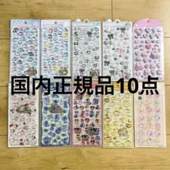 新品　ボンボンドロップ　シール　水族館　しろくろ　ディズニー　サンリオ　正規品