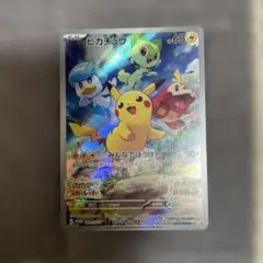 ポケモンカード ピカチュウ みんなでぼうけん