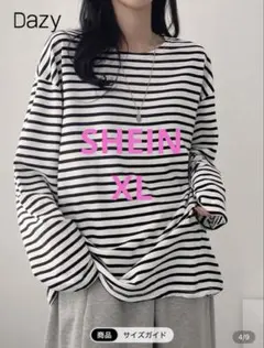 SHEIN ボーダー長袖Tシャツ XL ボーダーロンT 新品未使用