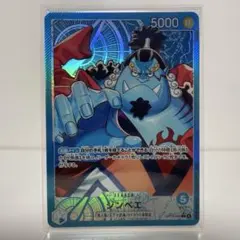 ジンベエ リーダーパラレル　ワンピースカードゲームOP14-040 蒼海の七傑