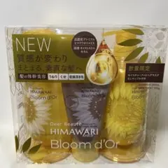 HIMAWARI Bloom d'Or シャンプーセット