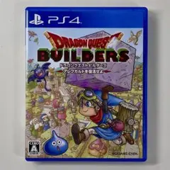 ドラゴンクエストビルダーズ アレフガルドを復活せよ PS4
