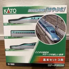 KATO Nゲージ E5系新幹線 「はやぶさ」 基本セット 3両 10-1969 - メルカリ