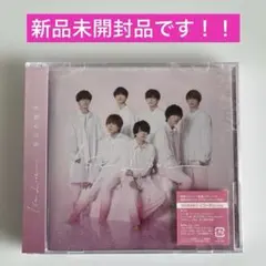 なにわ男子 アルバム 1st Love