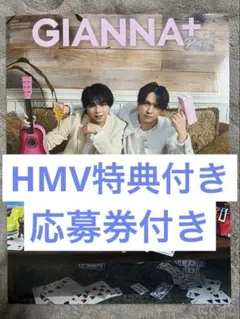 GIANNA Plus 09 M!LK 吉田仁人 塩﨑太智 HMVブッ