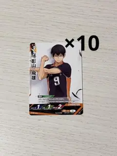 ハイキュー 影山飛雄 バボカ