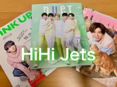 ◆ ドル誌3誌分【HiHi Jets】切り抜き
