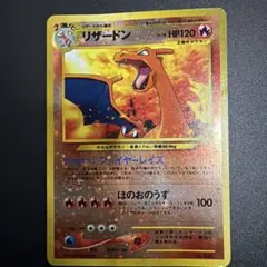 旧裏 リザードン プレミアムファイル2 ポケカ 引退品 - メルカリ