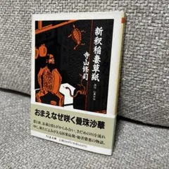 Item thumbnail for item 7a917837-556b-4b46-9207-3eee1ad8eda6