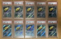 【PSA10】カスミのコダックAR 10連番