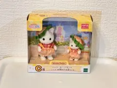 シルバニアファミリー 一番くじ C賞 ハンバーガーペアセット ラテネコ