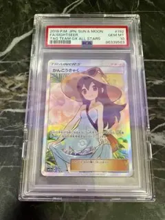 ポケモンカード 2019 FA/SIGHTSEER #192 GEM MT 10 - メルカリ