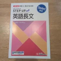 2026年最新】大学受験stepの人気アイテム - メルカリ