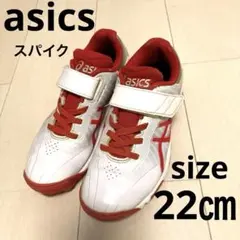 お値下げしました❣️少年野球　アシックス　スパイクシューズ　22㎝