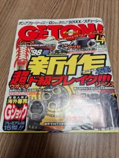 GETON! 1998年4月号 雑誌 ストリートファッション