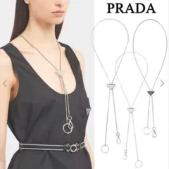 【 PRADA 】 正規品 キーチェーン ネックレス ホワイトのサムネイル