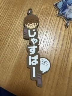 さわやかジャパンおじさんキーホルダーd359 - メルカリ