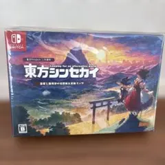 【新品未開封】東方シンセカイ　初回生産限定版　Switch 2026年最新】東方シンセカイの人気アイテム - メルカリ