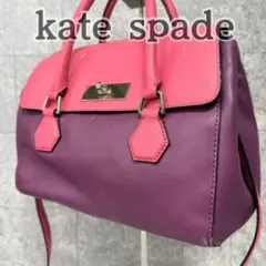 ケイトスペード 2wayハンドバッグ ピンク×パープル バイカラー リボン裏地