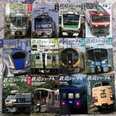 2026年最新】鉄道ジャーナルの人気アイテム - メルカリ