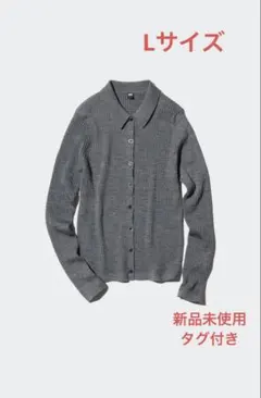 メリノリブポロカーディガン　ユニクロ
