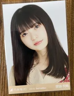 齋藤飛鳥 乃木坂46 生写真 シアー ヨリ 2021 September II - メルカリ
