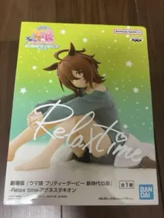 ウマ娘 リラックスタイム フィギュア アグネスタキオン 8体セット フィギュアタイムズ on X: 