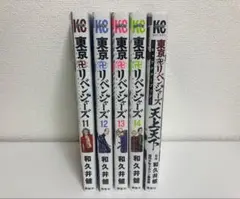 東京リベンジャーズ 11～14巻 公式ファンブック