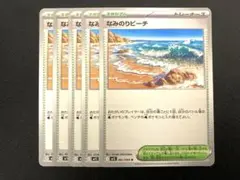 なみのりビーチ　ノーマル 5枚