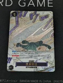 ワンピースカード 浸食輪廻 R-P OP14-096 パラレル　蒼海の七傑