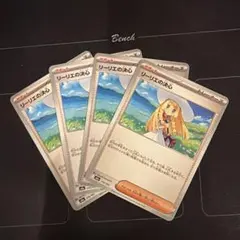 ポケモンカード　リーリエの決心　4枚