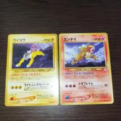 ポケモンカード 旧裏 ライコウ エンテイ セット