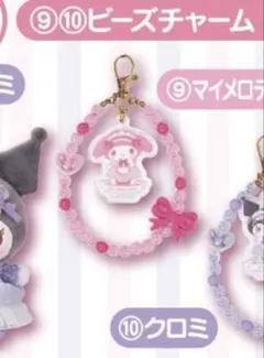 マイメロディ ビーズチャーム 値下げしました