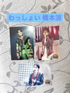 橋本涼 わっしょい ステフォ 橋本涼 わっしょい ステフォ Johnnys' ISLAND ジャニアイ