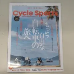 Cycle Sports 7月号