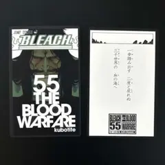 BLEACH ブリーチ 巻頭歌骨牌 55巻 ユーハバッハ かるた