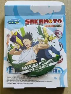 SEGAラッキーくじSAKAMOTO DAYS BIG缶バッジ 眞霜平助