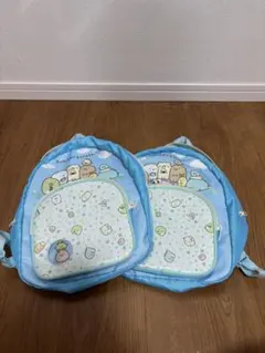 すみっコぐらし 水色　リュックサック　キッズ　2個セット　兄弟、姉妹でお揃い‼︎
