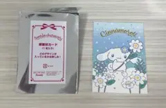 サンリオ　感謝状カード　キャラクター大賞　シナモロール　非売品　ノベルティ