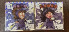 忍たま乱太郎マンチョコ
