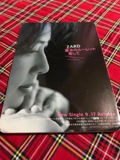 ◎貴重◎ZARD(坂井泉水)◎運命のルーレット廻して◎POP◎のサムネイル