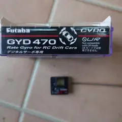 フタバ GYD560 ジャイロ URモード対応 新品未開封 ドリフト - メルカリ