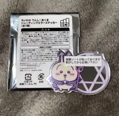 ちいかわ てんしあくま トレーディングミラーステッカー　うさぎ