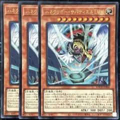 遊戯王 ハネクリボー・サバティエル LV10 オーバーフレームレア 1枚