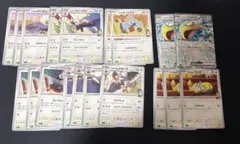 アオキのノココッチexセット