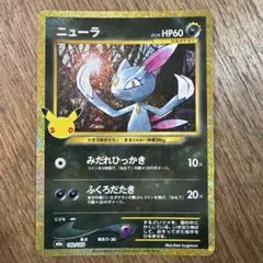 【9/30開封】【美品】【復刻】ニューラ 30th 140/103