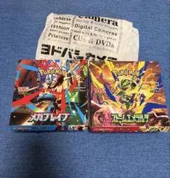 ポケモンカード ストームエメラルダ メガブレイブbox ペリペリなし