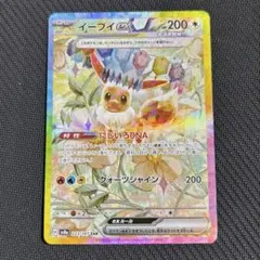2026年最新】ex sar イーブイの人気アイテム - メルカリ