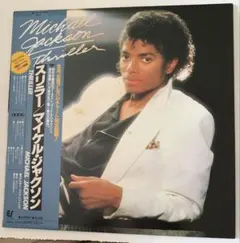 レコード マイケルスリラー マイケル・ジャクソン スリラー 国内盤